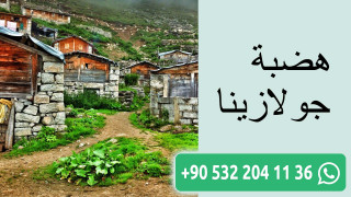 هضبة جولازينا